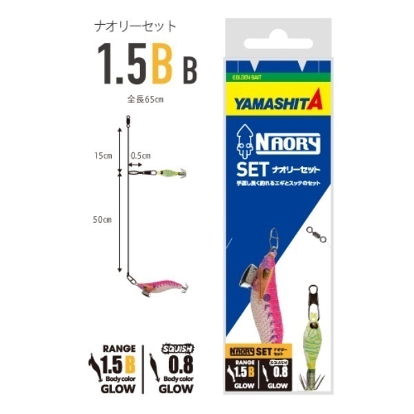 ナオリー セット(1.5B B)